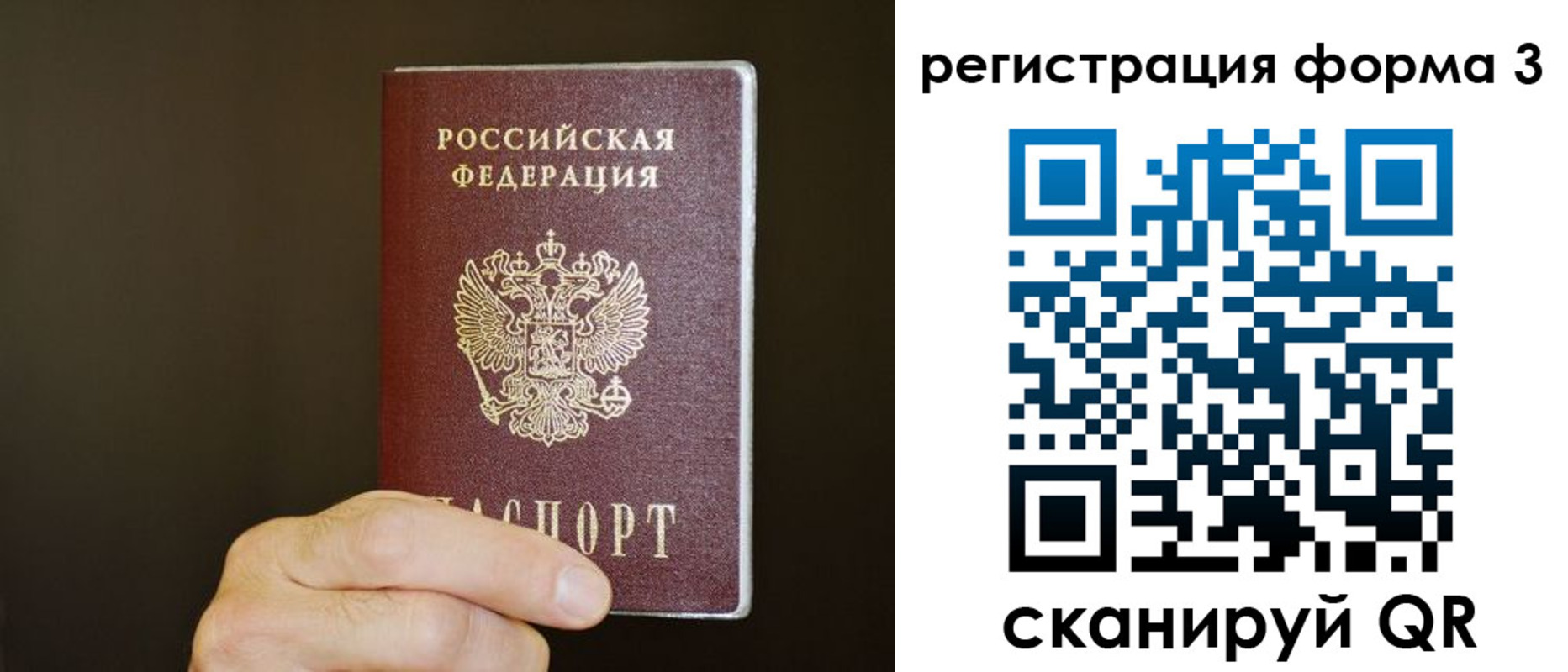 где прописаться в Тайге
